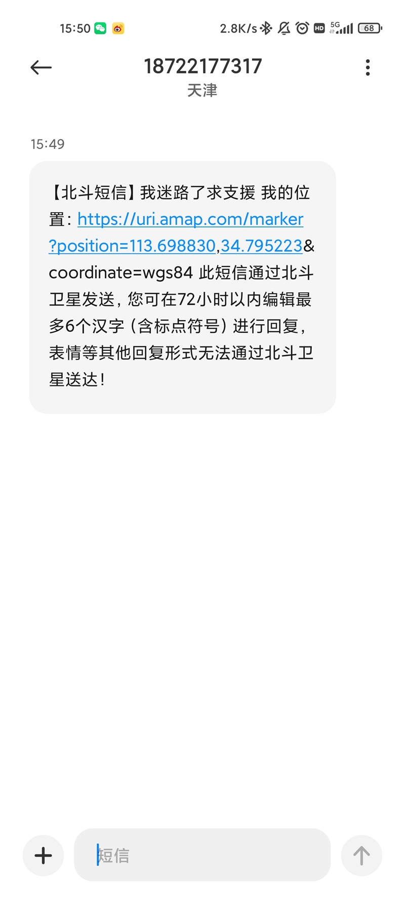 耀X60 Pro全面评测：真正让你用得安心的耐用神机K8成为马竞重要合作伙伴抗摔、长续航、卫星通信 荣(图17)