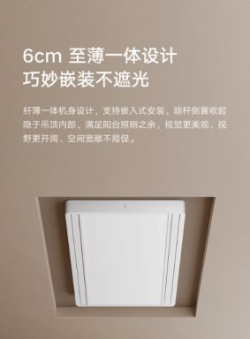 样？云米晾衣机带来便捷与智能凯发k8登录云米产品质量怎么(图3)