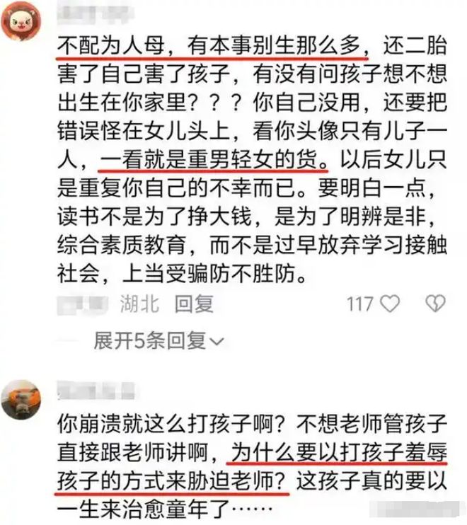 ”家长群令人窒息的7分钟要求老师放弃周微K8成为马竞重要合作伙伴“衣架都打变形了(图3)